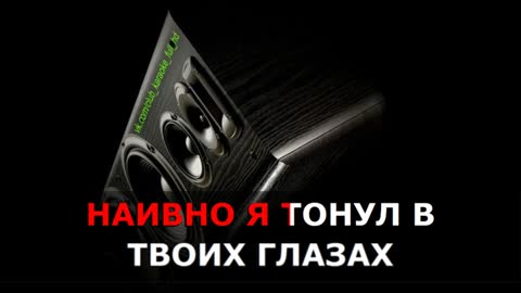 Фактор 2 feat_Guns - Хмельная боль_Караоке
