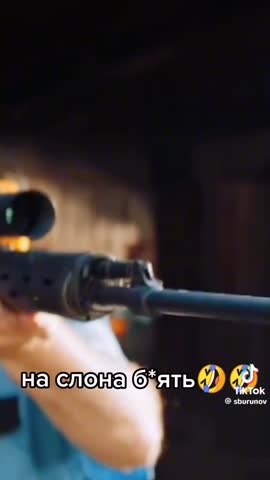 НА СЛОНА