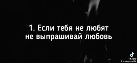 Живи по правилам