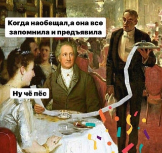 Ну_чё
