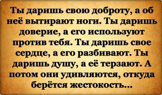 Жестокость
