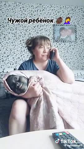 чужой_ребенок