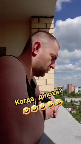 когда_днюха