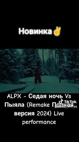 и_снова_седая_ночь