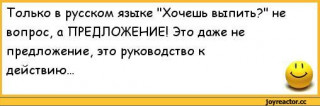 Хочешь_выпить
