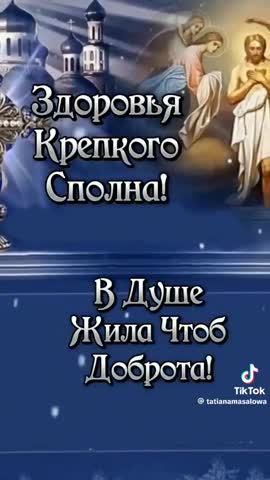 video_Крещение