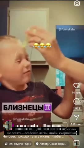 гороскоп_дети