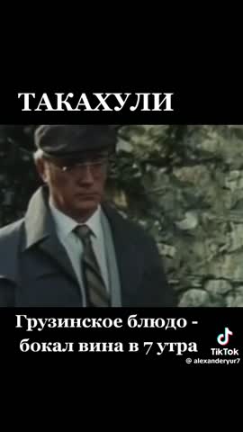 Грузинское вино