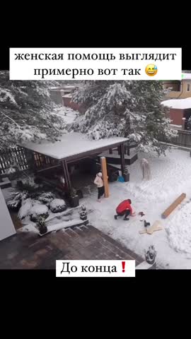 Женская помощь