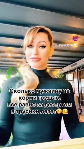 Истина