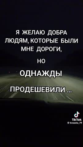 просто