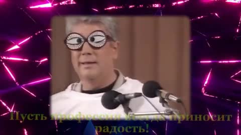 С днем медика