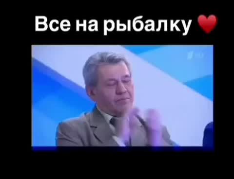 все_на_рыбалку