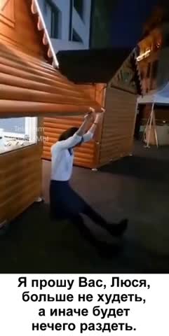 Люся_не_худей