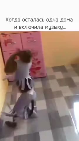 когда_я_дома