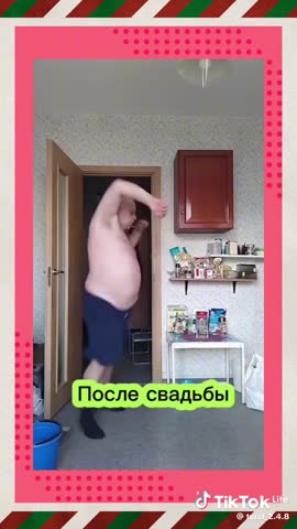 До и после свадьбы