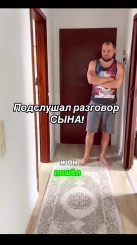 разговор_сына