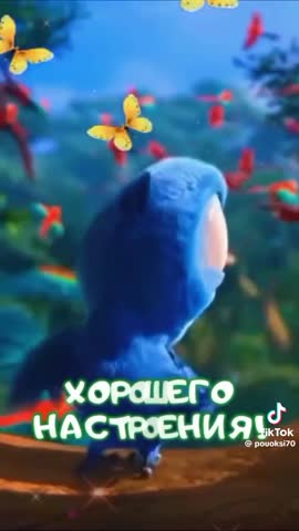 Доброе утро