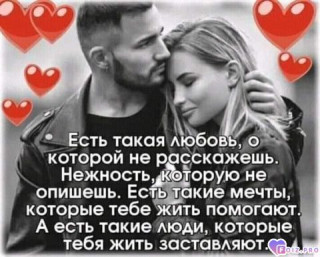 Foiz_PRO_-59112-Любовь-