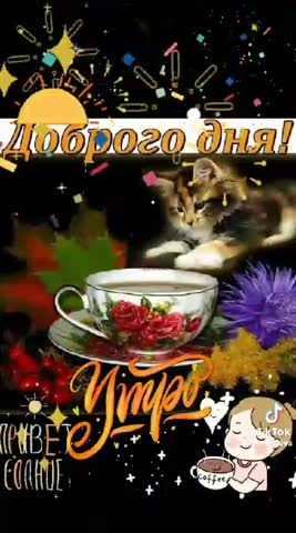 Не болейте