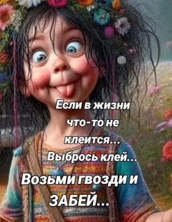 Забей