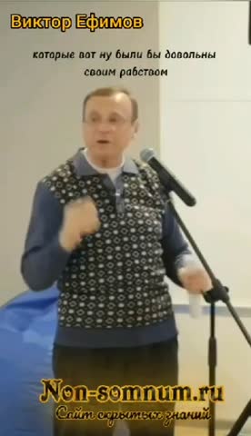 Человек служебный