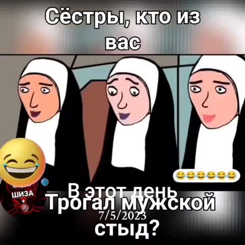 Кто трогал мужской стыд