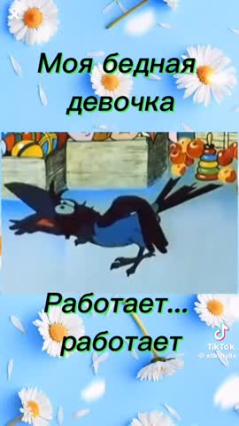 Бедная девочка работает