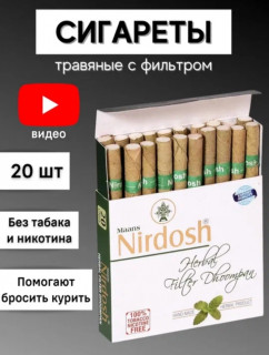 Сигареты без никотина