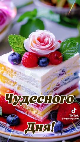 Доброе утро