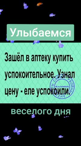 Улыбаемся