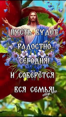 С яблочным спасом