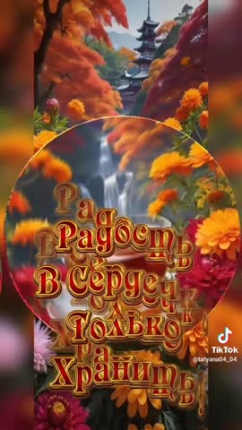 Доброе утро