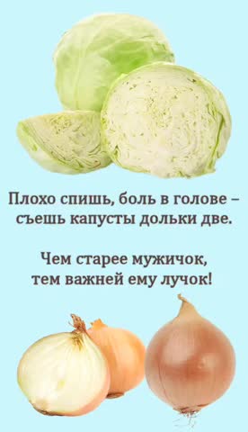 Лечебные стихи
