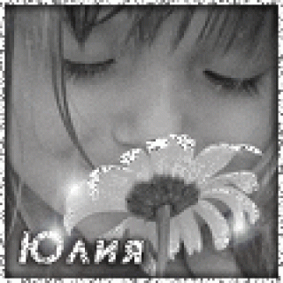 99px__avatar_86444_s_imenem_ulija_devochka_nuhaet_cvetok