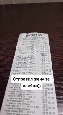 сходила_за_хлебом