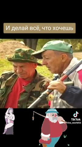 Пеньюар и рыбалка