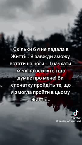 Все треба пережити