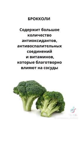 10 лучших продуктов  для сосудов