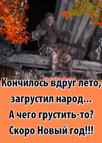 Скоро Новый год
