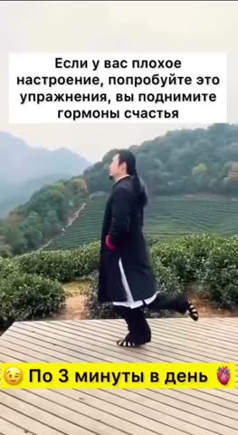 Для хорошего настроения