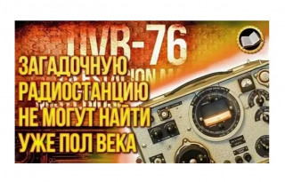 УВБ-76