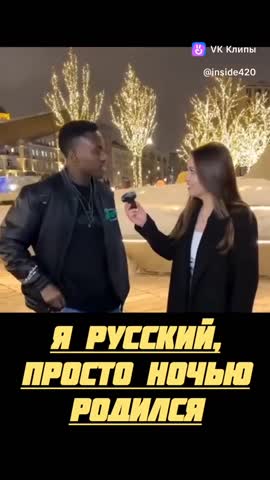 Я_Русский