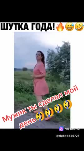 На перегонки