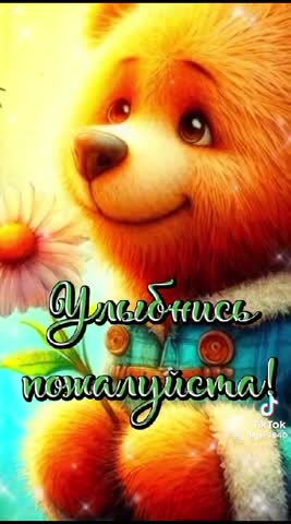 Хорошему человеку