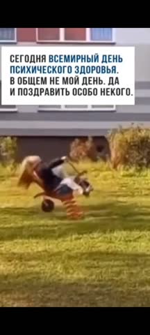 Юмор Сегодня Всемирный день психического здоровья