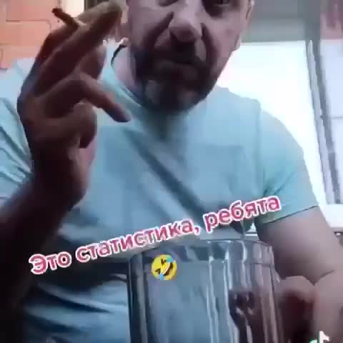 это_статистика_парни