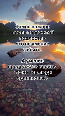 Подлость