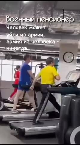 Военный пенсионер