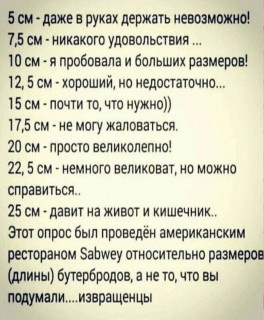 Не то что вы подумали